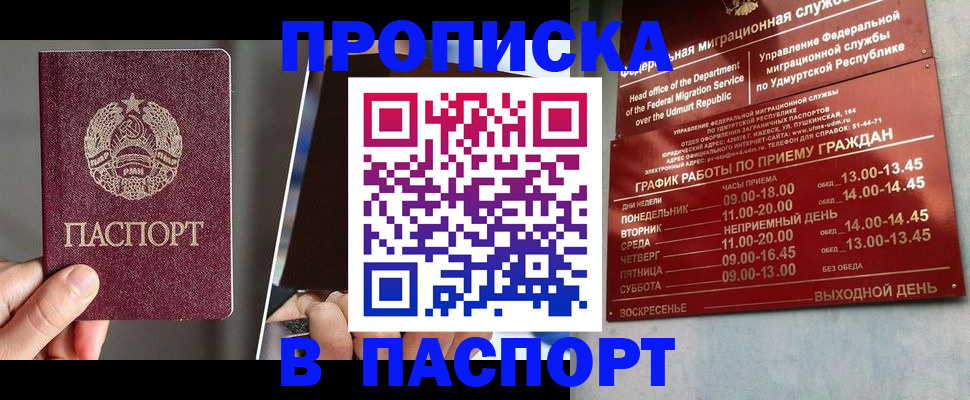 временная регистрация купить в Камбарке
