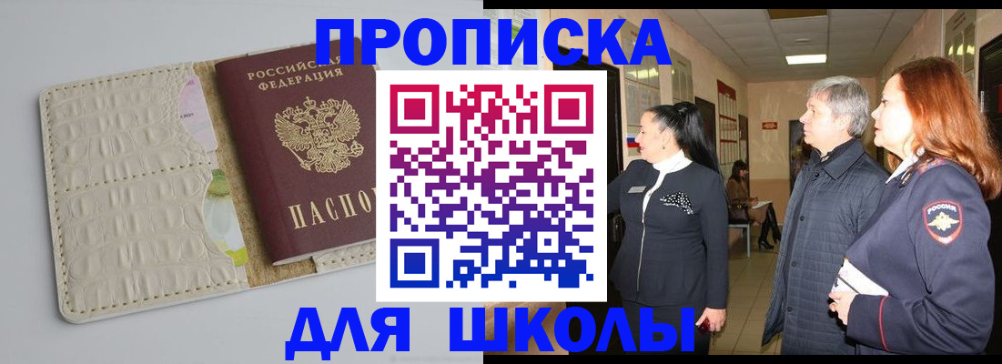 временная прописка в Камбарке